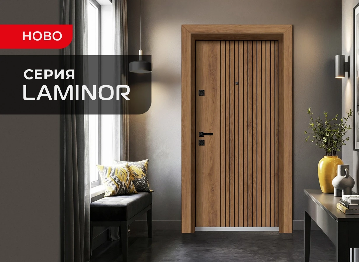 Входна Врата UNISON Laminor